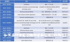 如何在TP中安全地创建和使