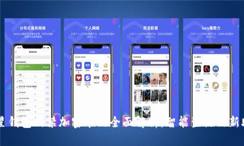 三星钱包门禁加密卡的全面解析：智能生活的新助手