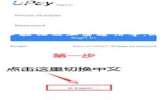 jiaoti数字钱包自动提现：