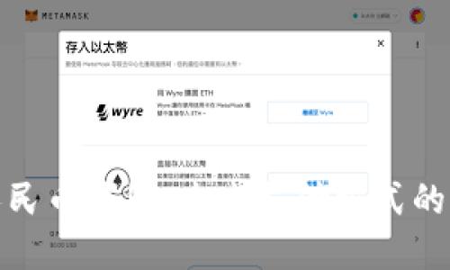 数字人民币钱包：未来支付方式的新时代