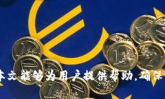 在TPWallet中连接不上薄饼的