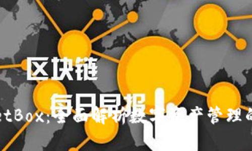 TPWalletBox：全面解析数字资产管理的新工具