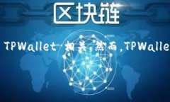 中本聪创建TPWallet流程 是