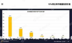 :探索数字钱包：安全、便