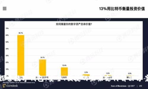 :
探索数字钱包：安全、便捷的未来支付解决方案