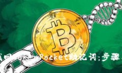 如何找回TokenPocket助记词：