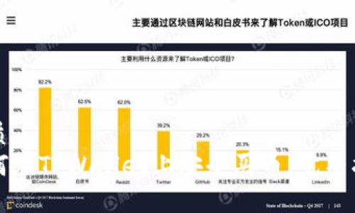 优质
如何在TPWallet上安全买币：完整指南