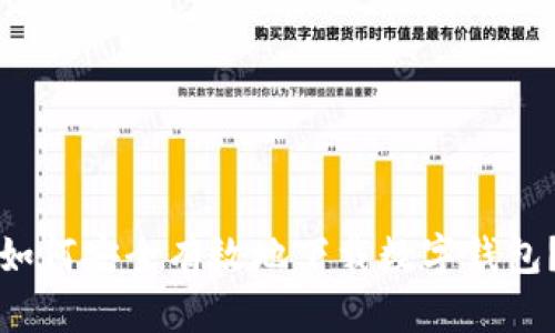 如何安全有效地下载数字钱包？