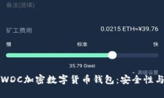 全面解析WDC加密数字货币
