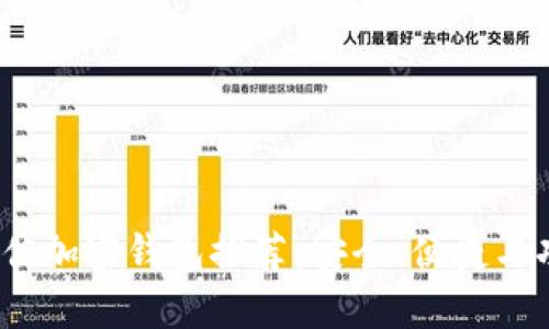 2022年最佳加密钱包推荐：安全、便捷与功能性并存
