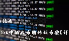 思考一个且的优质如何将