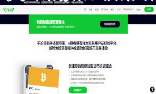 由于文本长度限制，我会提供一个框架来帮助你展开内容，包括一个合适的、关键词、以及相关的问题和答案。如果你需要更详细的内容，可以进一步请求具体的部分。

和关键词：

TokenPocket不显示资产的解决办法与常见问题