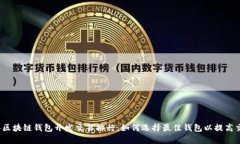 2023年区块链钱包开发交易