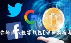 如何安全关闭你的iBox数字