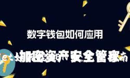 tpwallet如何挖XEN币：完整指南与技巧