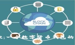 TPWallet：一个数字货币钱包