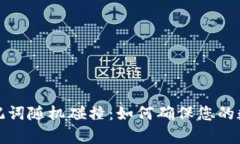 tpwallet助记词随机碰撞：如