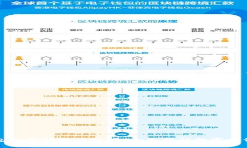 数字钱包如何转变为取呗：全面解析数字支付的未来