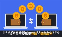 什么是可视数字钱包？未