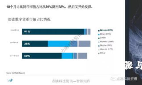 如何从TPWallet成功提取USDT：详细步骤与常见问题解答
