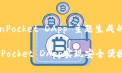 以下是为“TokenPocket DApp”