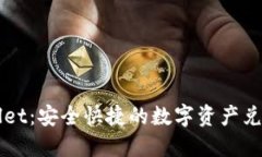 TPWallet：安全快捷的数字资
