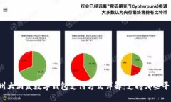 苏州大润发数字钱包支付