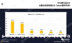 如何为零钱包设置密码保