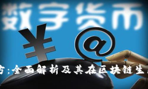 TPWallet项目方：全面解析及其在区块链生态系统中的作用