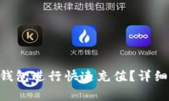 如何使用Gobao数字钱包进行