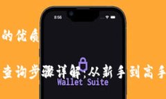 思考一个且的优质区块链