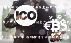 jiaotit区块链钱包：如何选