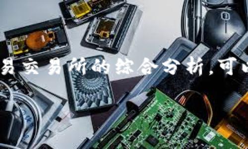    如何通过TP Wallet安全便捷地转账至欧易交易所？ / 

 guanjianci  TP Wallet, 欧易交易所, 数字货币, 加密钱包 /guanjianci 

引言
随着数字货币的普及，越来越多的用户开始使用加密钱包进行日常交易。TP Wallet作为一款受欢迎的加密钱包，备受用户关注。而欧易交易所则是一个知名的交易平台，提供丰富的数字货币交易服务。本文将详细介绍如何通过TP Wallet将资金转入欧易交易所，确保安全便捷并关键字以提高效果。

一、什么是TP Wallet？
TP Wallet是一款功能强大的多链数字资产钱包，它支持多种主流及冷门加密货币的存储与交易。用户可以通过TP Wallet管理自己的数字资产，进行各类数字货币的交易。TP Wallet的设计考虑了用户的安全与易用性，提供了高等级的安全防护措施、直观的用户界面以及强大的功能，让用户能够方便快捷地管理其数字资产。

二、欧易交易所概述
欧易交易所(Ouyi)是一个集成了现货交易、杠杆交易、期货交易等多种交易形式的数字货币交易平台。欧易致力于为用户提供安全、高效及便捷的交易体验，并且支持多种法币和数字资产的交易。其提现及充值流程简单流畅，受到众多用户的青睐。

三、为何选择TP Wallet转账至欧易交易所？
TP Wallet和欧易交易所的结合让用户能够在安全、方便的环境下进行数字货币交易。TP Wallet在私钥管理和保护方面提供了先进的技术，让用户可以更放心地进行交易。此外，转账至欧易交易所后，用户可以快速进行交易，获取实时的市场信息。

四、TP Wallet转账至欧易交易所的步骤
以下是通过TP Wallet将资产转账至欧易交易所的详细步骤：
ol
    listrong步骤1：打开TP Wallet/strongbr
    用户首先需要在设备中打开TP Wallet应用，并输入正确的密码，确保能够顺利登录到钱包中。/li
    listrong步骤2：选择所需转账的数字货币/strongbr
    根据个人需要，选择要转账的数字货币，并查看其余额，确保余额足够支付相应的交易金额及手续费。/li
    listrong步骤3：获取欧易交易所的充值地址/strongbr
    登录欧易交易所，在资产管理界面找到“充值”功能，选择相应的数字货币并复制其充值地址。/li
    listrong步骤4：输入转账信息/strongbr
    回到TP Wallet，选择“转账”功能，并在接收地址栏粘贴已复制的欧易充值地址，填写转账金额，仔细核对信息确保无误。/li
    listrong步骤5：确认转账/strongbr
    在确认所有信息无误后，点击“确认”按钮，然后输入交易密码进行验证，完成转账流程。/li
    listrong步骤6：查看交易状态/strongbr
    转账完成后，用户可以在TP Wallet内查看交易状态，同时在欧易交易所资产页面也能够看到到账情况。/li
/ol

五、资金安全与风险控制
在进行转账时，用户必须重视安全问题。以下是一些安全提示：
ul
    li确保下载官方的TP Wallet应用，防止账号被盗用。/li
    li定期更换钱包密码，避免使用过于简单的信息。/li
    li在进行转账之前，务必核对转账地址的正确性，以防止资金发送到错误的账户。/li
    li保留转账记录，便于将来查账及追踪。/li
/ul

六、常见问题解答
为帮助用户更好地了解TP Wallet和欧易之间的转账操作，以下是一些常见问题及其解答：
h41. 转账失败的原因是什么？/h4
转账失败的原因可能包括网络问题、错误的地址输入、账户余额不足或交易手续费设置错误等。

h42. 如何查看我的转账进度？/h4
用户可以在TP Wallet和欧易交易所内查看转账交易记录，通常需要5-30分钟到账，具体时间取决于区块链网络的繁忙程度。

h43. 如果我输入错误的充值地址会发生什么？/h4
输入错误的充值地址通常意味着资金将无法找回。因此，重要的是在进行转账时一定要仔细核对。

h44. 在TP Wallet中的数字货币可以转到欧易交易所吗？/h4
TP Wallet支持多种数字货币对应的转账至欧易交易所，具体支持的币种以欧易的充值页面为准。

h45. 转账费用是多少？/h4
转账费用会因选择的数字货币及网络情况有所异，用户在发起转账前可以在TP Wallet中查看当前的手续费标准。

h46. 如何处理转账过程中遇到的问题？/h4
如果在转账过程中遇到问题，用户应及时联系TP Wallet的客服务寻求帮助，获取专业的解决方案。

总结
利用TP Wallet转账至欧易交易所是一个相对安全且便利的过程。用户在转账过程中应该注意安全，同时熟悉相关的操作流程。通过对TP Wallet与欧易交易所的综合分析，可以帮助用户更好地参与到数字货币交易中来，为日后的投资打下基础。

总字数 : 3722字