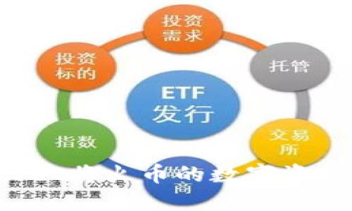 如何通过TokenPocket将火币的数字资产安全地转移到币安