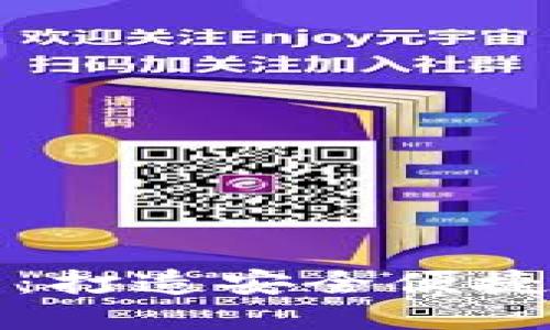 优质
武汉区块链钱包开发：打造安全便捷的数字资产管理工具