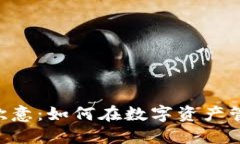 TPWallet的U提到欧意：如何
