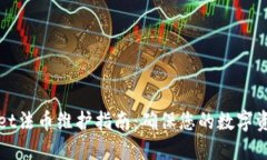 TPWallet法币维护指南：确保