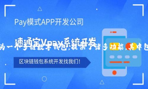 介绍

在数字货币的世界中，许多用户希望参与挖矿、获得收益，而矿池的创建或加入便成为了一个热门话题。TPWallet作为一个多链数字钱包，提供了诸多功能，其中包括与矿池相关的操作。本文将详细介绍如何在TPWallet中添加矿池，确保用户能够快速上手，并充分利用这一功能。


如何在TPWallet中添加矿池？详细步骤与技巧解析
