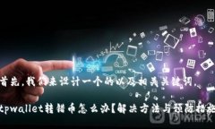 首先，我们来设计一个的