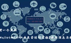思考一个且的TPWallet的LU