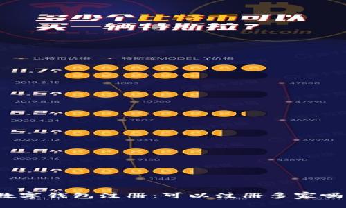 数字钱包注册：可以注册多家吗？