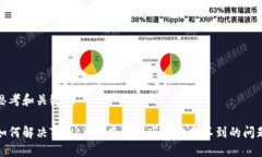 思考和关键词如何解决T