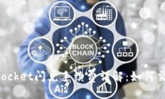 优质TokenPocket闪兑手续费详