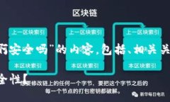 下面是关于“什么是加密