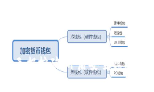 TPWallet BSC链上无损挖矿：开启安全稳定的数字资产增值之路