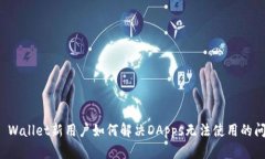 TP Wallet新用户如何解决D