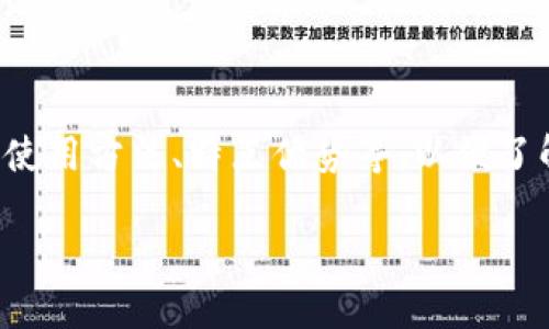 思考用户搜索意图：用户可能想知道关于TokenPocket钱包的基本信息、使用方法、特点优势等，以便了解其是否适合他们的需求。因此，应当清晰、有吸引力，并且应具备良好的。

TokenPocket钱包：最全面的数字资产管理工具