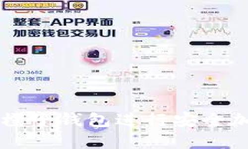 如何使用区块链橙子钱包进行安全加密数字货币交易