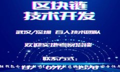 区块链钱包会被冻结吗？