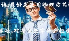 `tpwallethd` 可能是指与加密